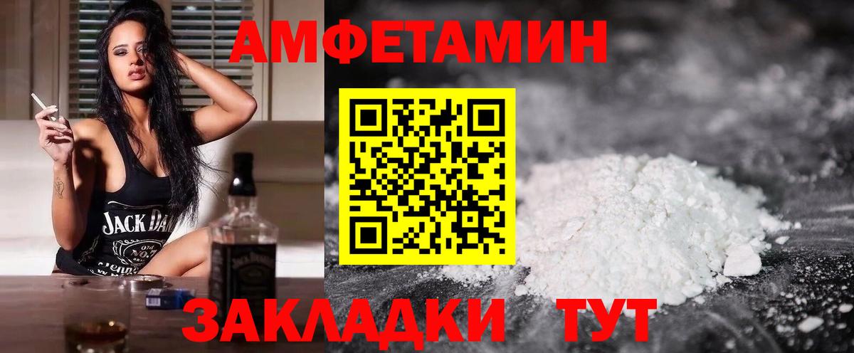 Амфетамин Розовый  Amphetamine  Амфетамин  Вход с VPN  Новодвинск 