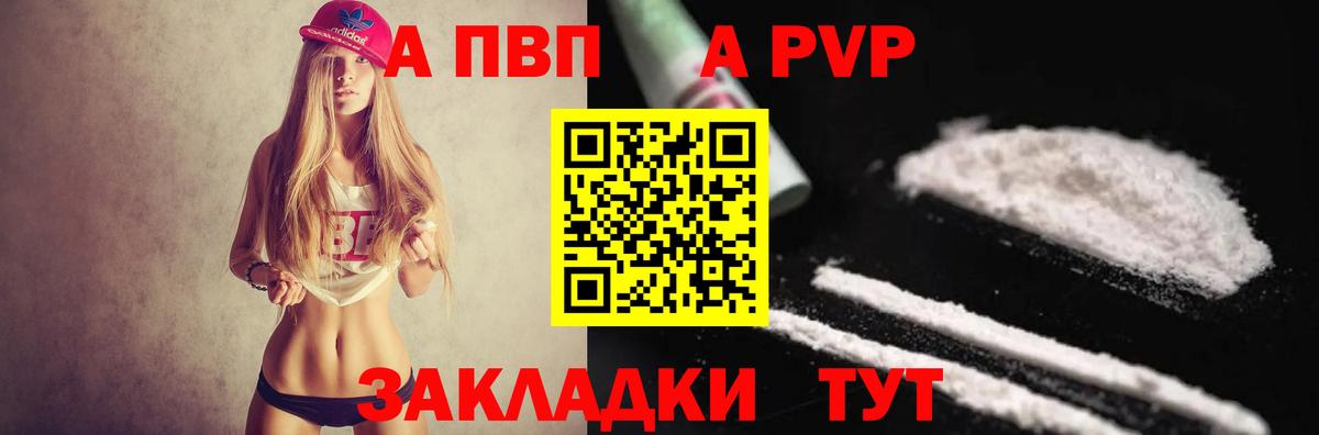 Alpha-PVP кристаллы Новодвинск