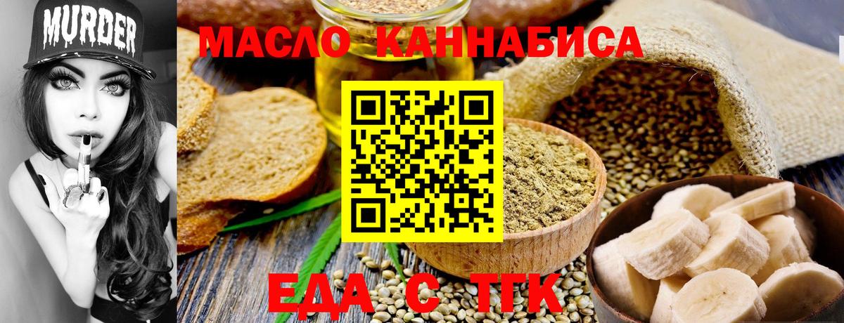 Cannafood марихуана  Вход с VPN  Новодвинск 