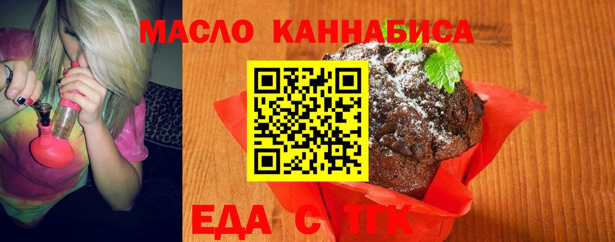 Cannafood марихуана Новодвинск
