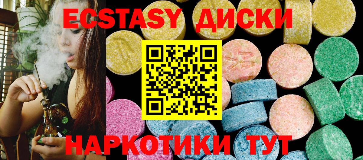 Экстази 280 MDMA Новодвинск