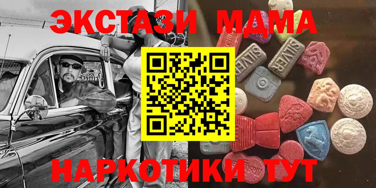 Новодвинск  Ecstasy 99%  Вход с VPN  Экстази louis Vuitton 