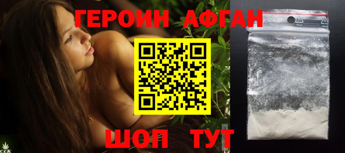 Новодвинск  Героин  Вход с VPN  ГЕРОИН хмурый 