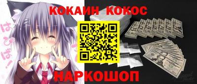 кокаин VHQ Ярославль