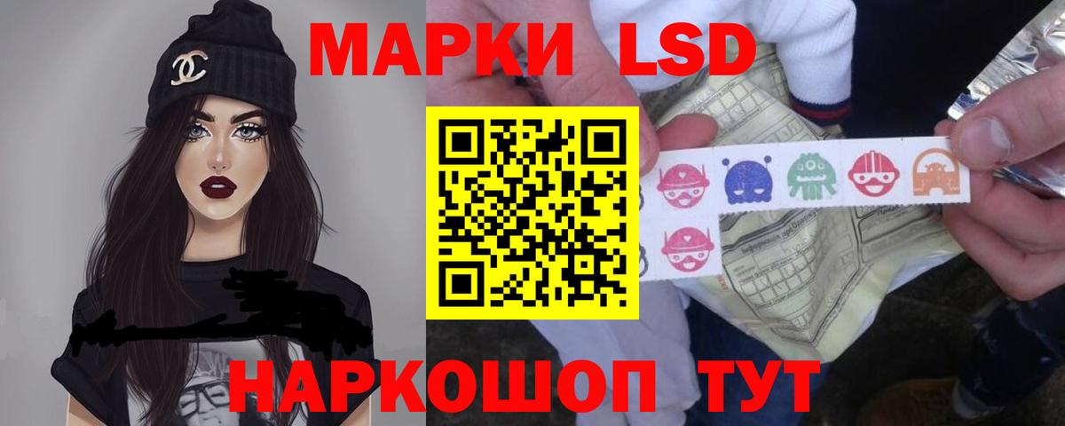 ЛСД экстази кислота  Вход с VPN  Новодвинск 