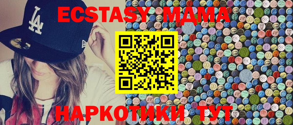 МДМА молли  MDMA crystal  MDMA  Вход с VPN  Новодвинск 