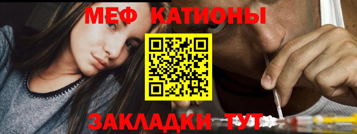 Новодвинск  МЕФ VHQ  Мефедрон  МЕФ  Мефедрон VHQ  Вход с VPN 
