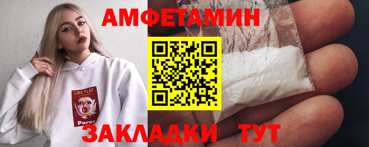 Метамфетамин Methamphetamine  МЕТАМФЕТАМИН  Метамфетамин Methamphetamine  Новодвинск  Вход с VPN 