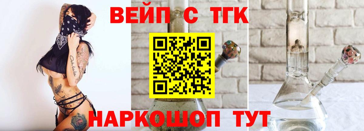 ТГК THC oil Новодвинск