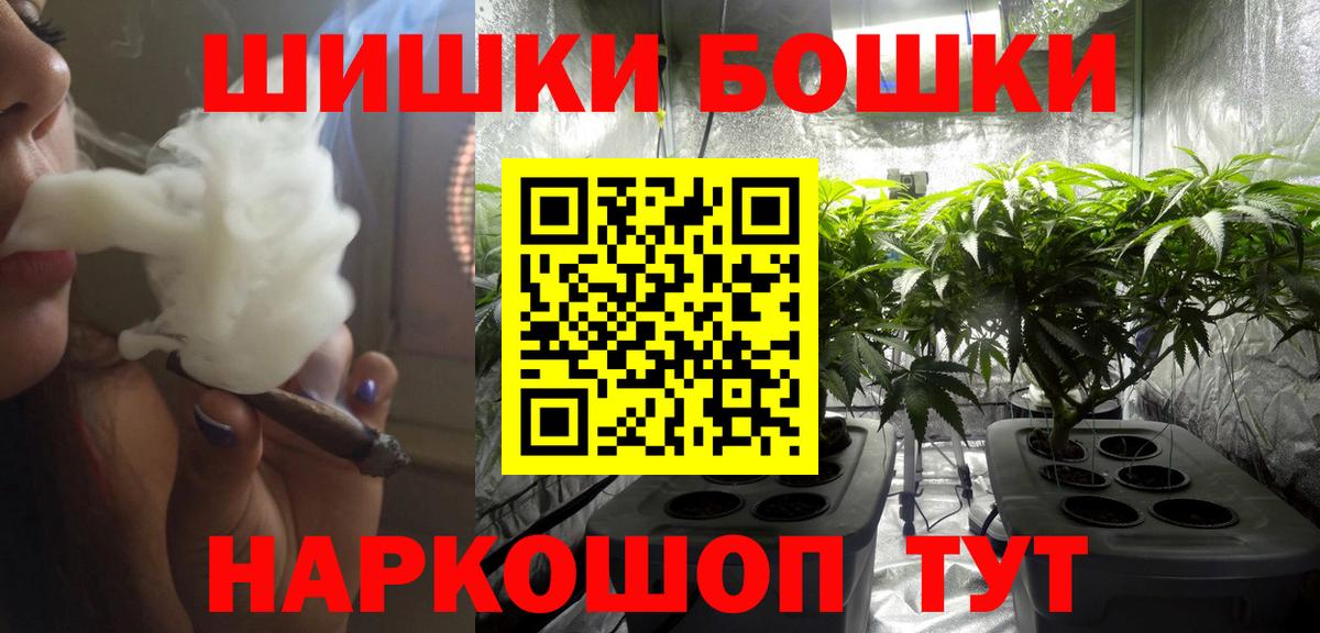 Бошки Шишки план  Бошки Шишки индика  Каннабис тримм  Новодвинск  Вход с VPN 